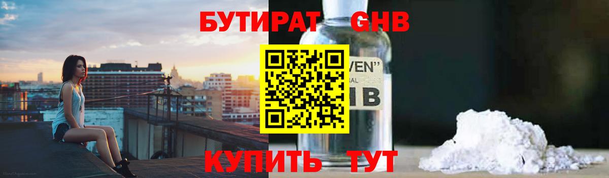 Бутират  Вход с VPN  Сегежа  Бутират буратино 