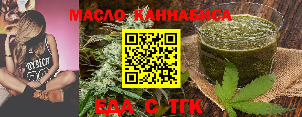 Сегежа  Cannafood конопля  Вход с VPN 