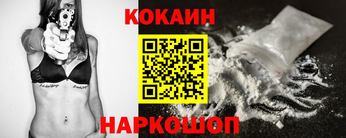 COCAIN  Вход с VPN  Сегежа  Cocaine VHQ  COCAIN Колумбийский 