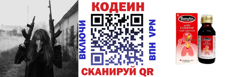 Codein напиток Lean (лин)  omg онион  Сегежа 