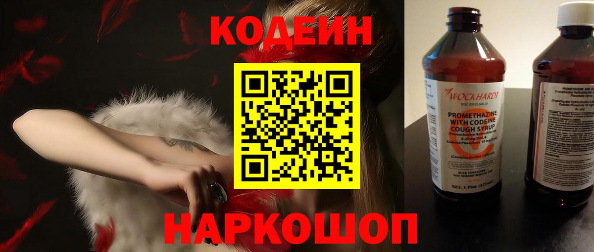 Сегежа  Кодеин напиток Lean (лин)  Кодеиновый сироп Lean напиток Lean (лин)  Вход с VPN 