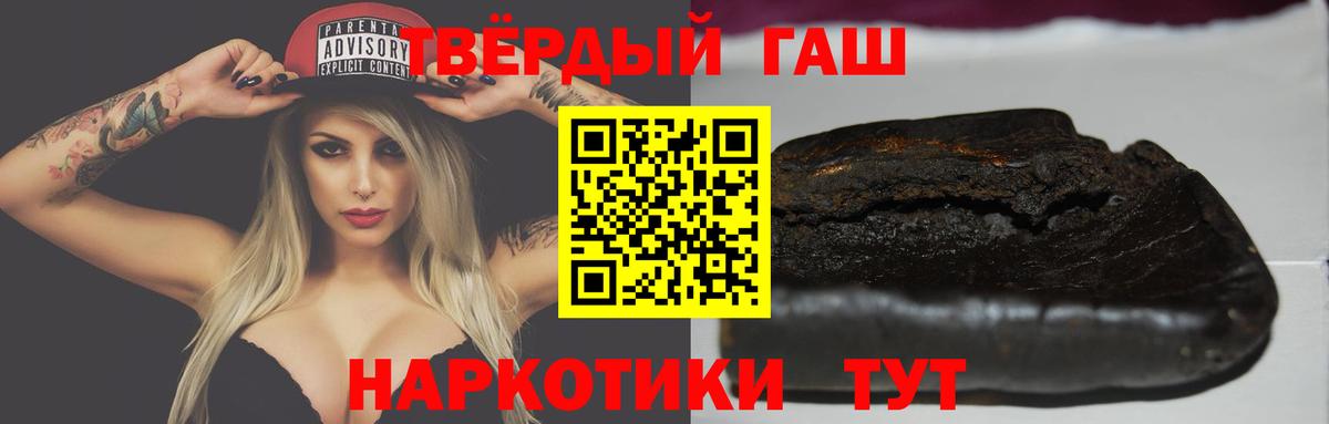 купить закладку  ГАШ индика сатива  ГАШ  Вход с VPN  Гашиш убойный  Сегежа 