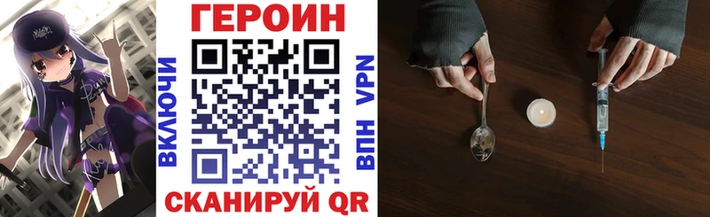магазин продажи наркотиков Сегежа Героин VHQ