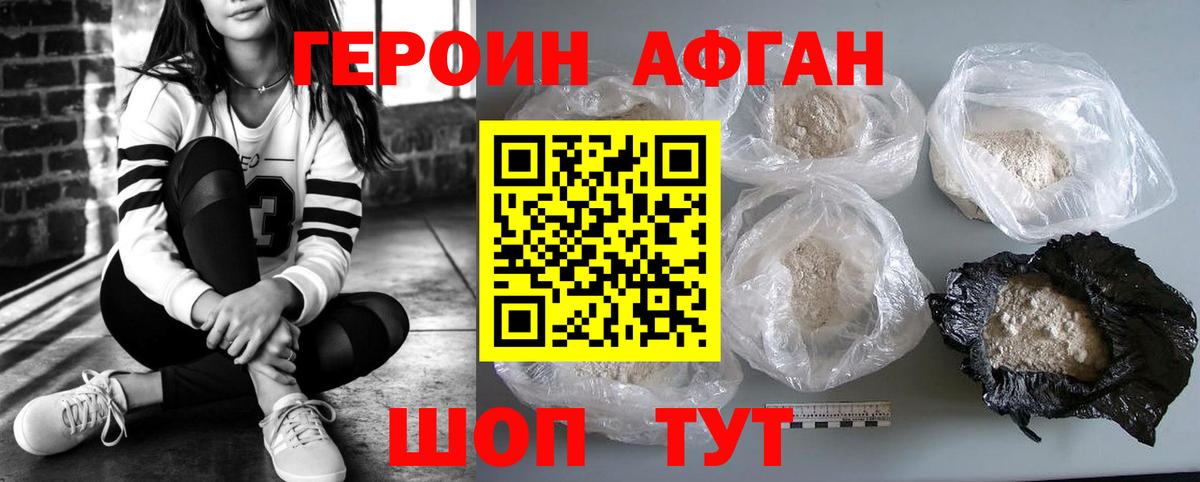 Сегежа  ГЕРОИН Афган  ГЕРОИН  Вход с VPN 