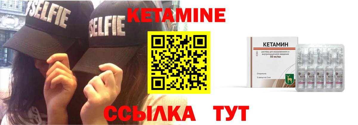 Кетамин VHQ  Вход с VPN  Сегежа 