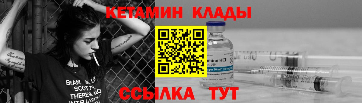 Кетамин ketamine Сегежа