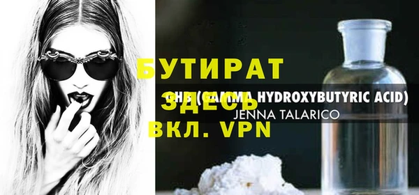 альфа пвп Белокуриха