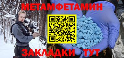 мет Малоярославец