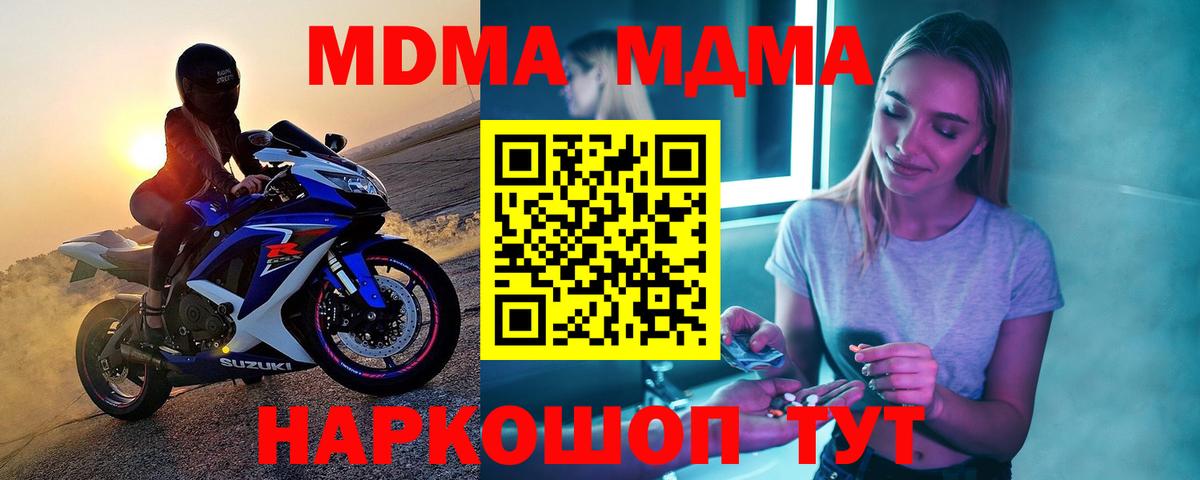Сегежа  МДМА crystal  МДМА  Вход с VPN  МДМА молли 