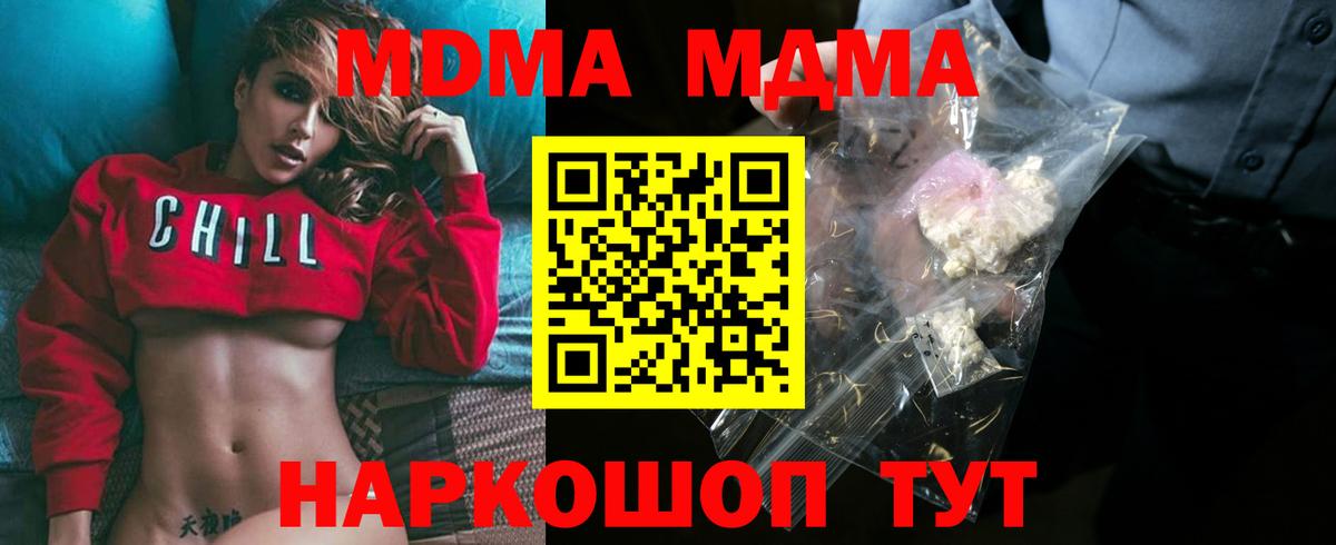 MDMA кристаллы Сегежа