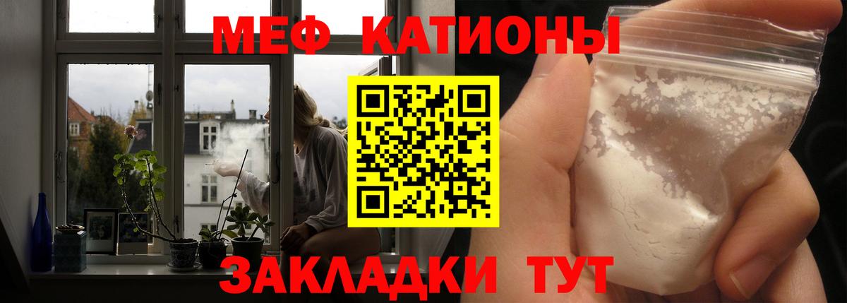 Меф  Сегежа