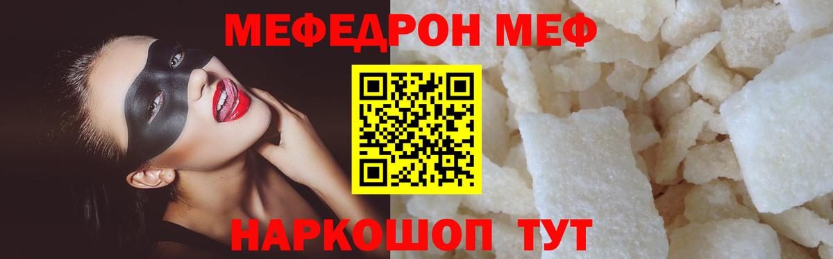 Мефедрон VHQ  Вход с VPN  Мефедрон  МЯУ-МЯУ  МЕФ мяу мяу  хочу наркоту  Сегежа 