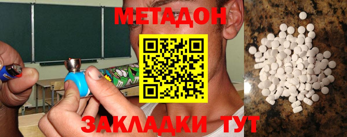 Метадон белоснежный  Метадон VHQ  MEGA как зайти  Сегежа  Вход с VPN 