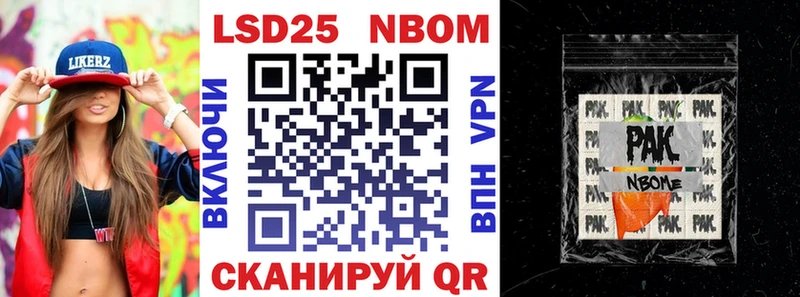 Марки NBOMe 1,8мг  Сегежа 