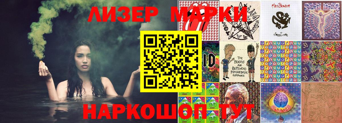 Наркотические марки 1,8мг  Вход с VPN  Сегежа 