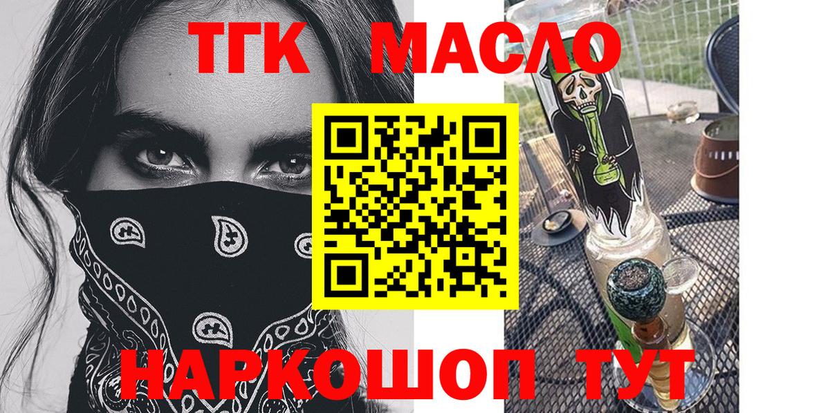 Сегежа  Дистиллят ТГК жижа  Вход с VPN  цены   Дистиллят ТГК THC oil 