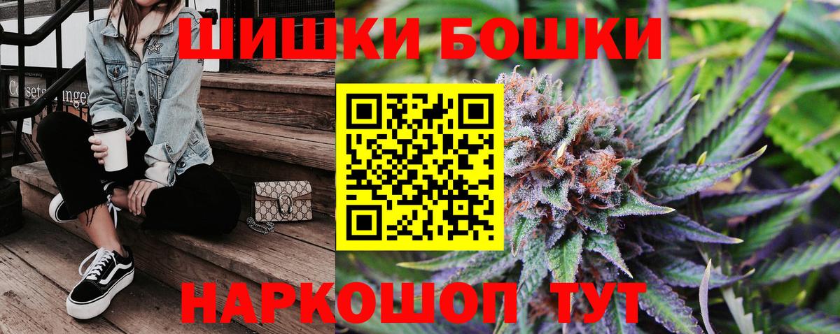 Бошки Шишки семена Сегежа